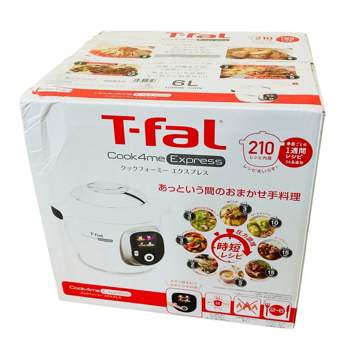 未開封 ティファール クックフォーミー エクスプレス Cook4me 6L