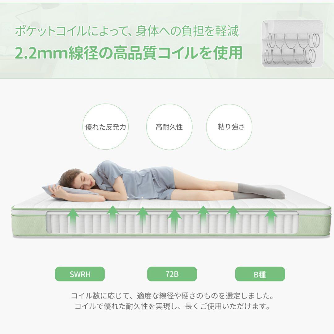 高密度ポケットコイル マットレス クイーン 厚さ18cm 通気性抜群 やや硬め