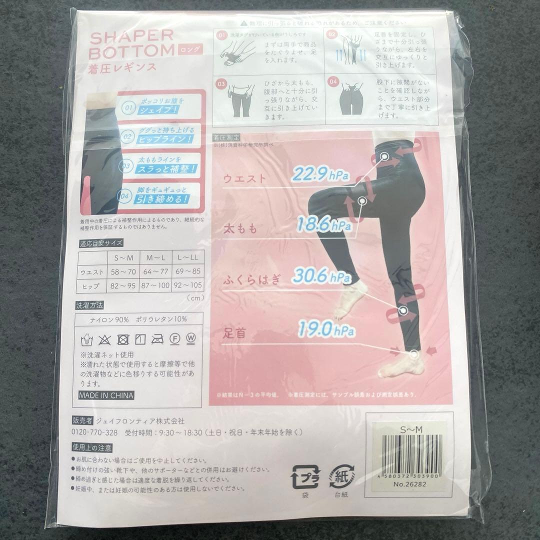 5児ママ@値下げ歓迎❣️断捨離中 防風通聖散錠ss ホットジェル レギンス