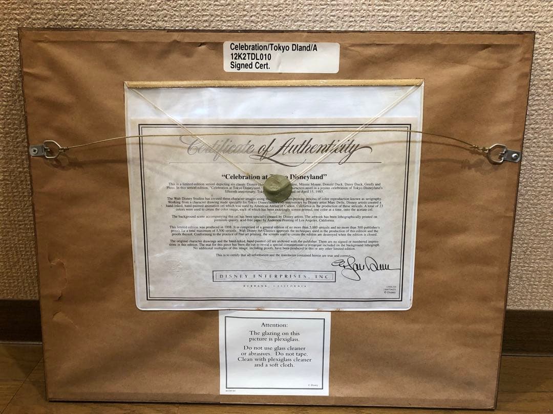 ディズニー　セル画　ビバマジック