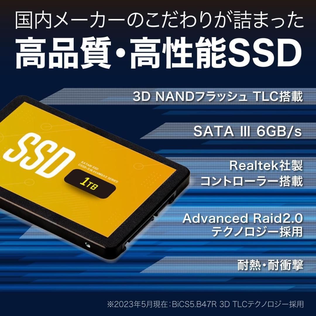 ヤ*オ様 SSD 1TB 2.5インチ CSSD-S6L1TMGAX　新品未使用