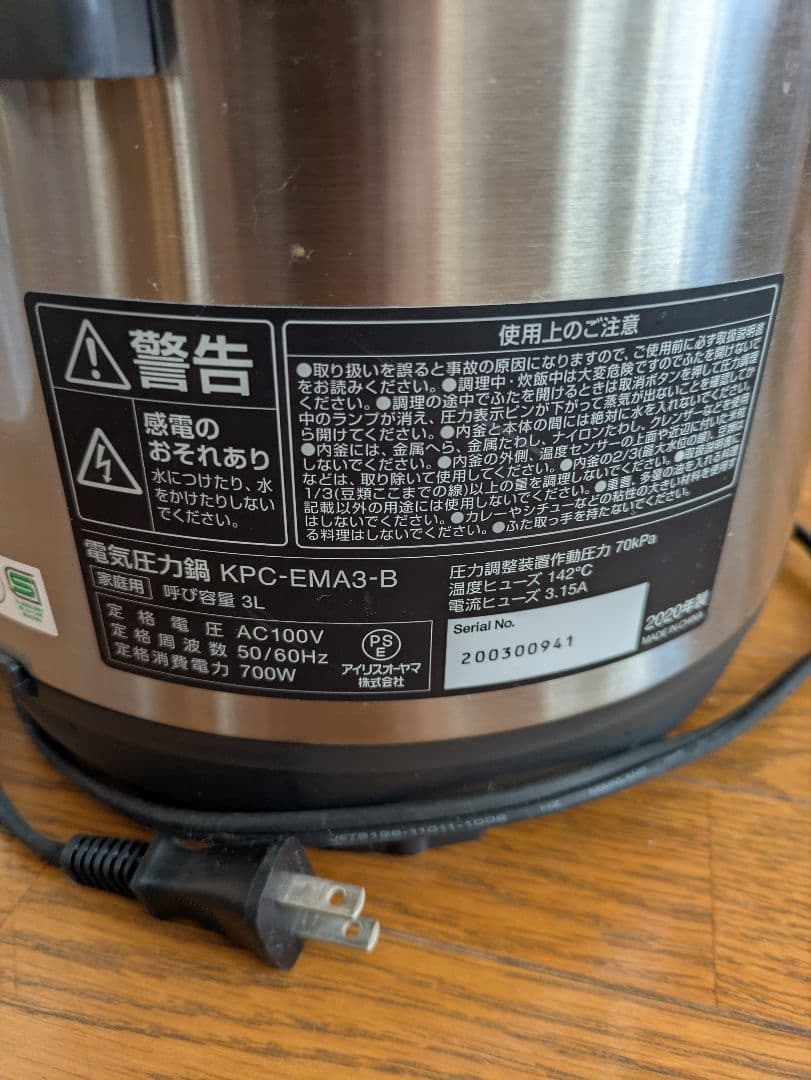 IRIS OHYAMA 電気圧力鍋 KPC-EMA3 3L