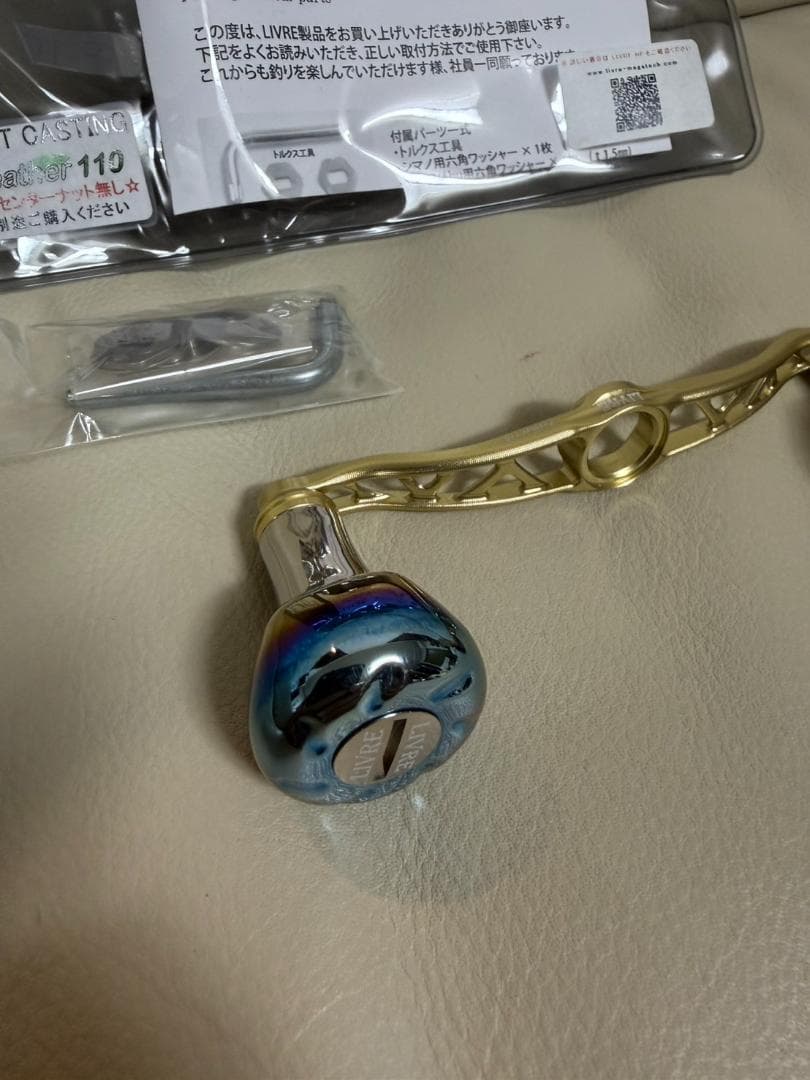 リブレ フェザー110 クレイジーオーシャン