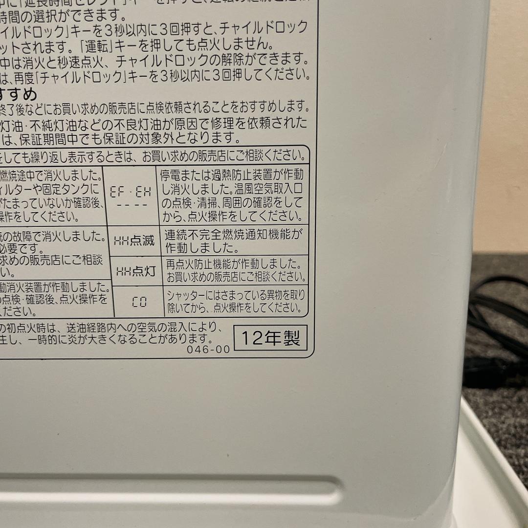 CORONA 石油ファンヒーター FH-EX4612BY 12年製