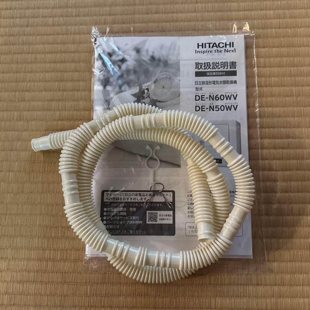 【siegさん専用】日立 DE-N50WV 衣類乾燥機 5kg