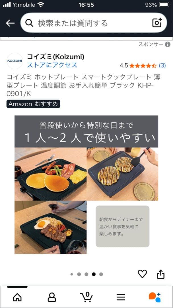 コイズミ ホットプレート KHP-0901/K ブラック