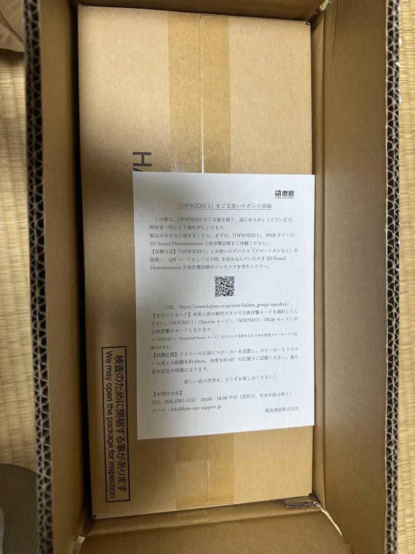 OPSODIS 1 シルバー　新品未開封