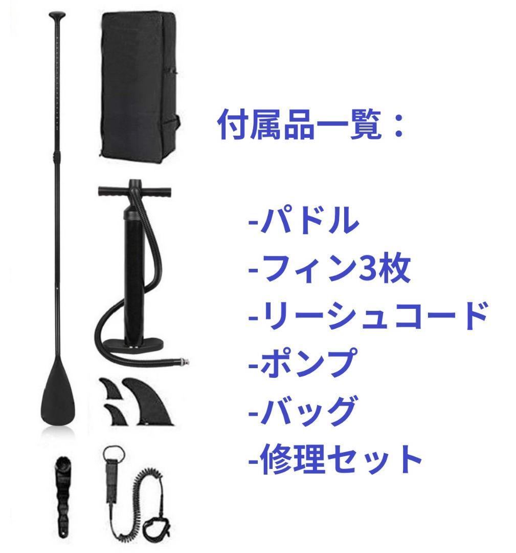 【新品】Maddle SUP スタンドアップパドルボード 11'