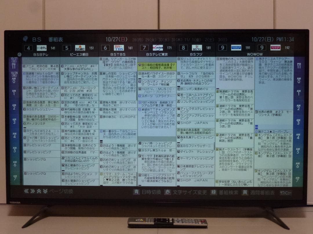 【動作確認済】2018年製 43型4K液晶TV 東芝 REGZA 43C310X