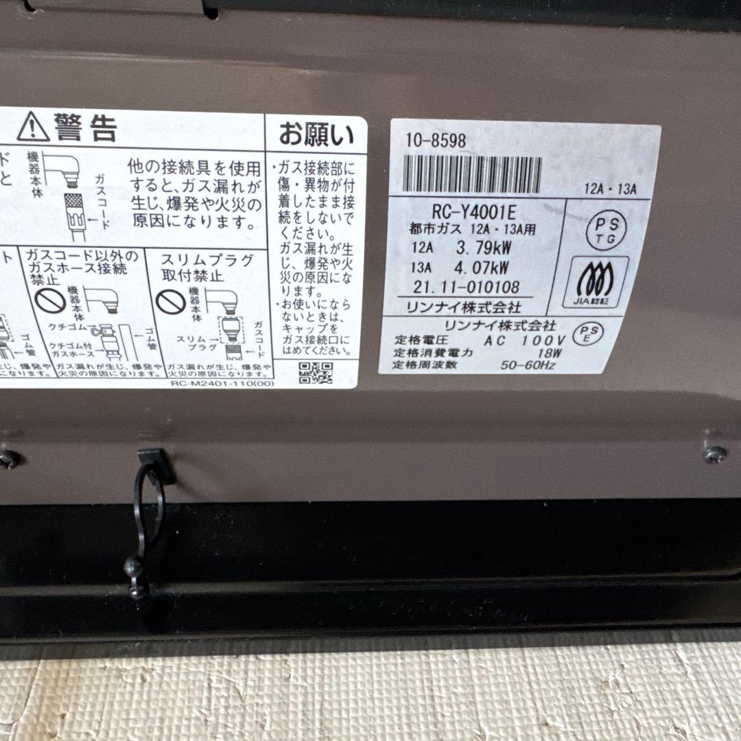 リンナイ ガスファンヒーター RC-Y4001E
