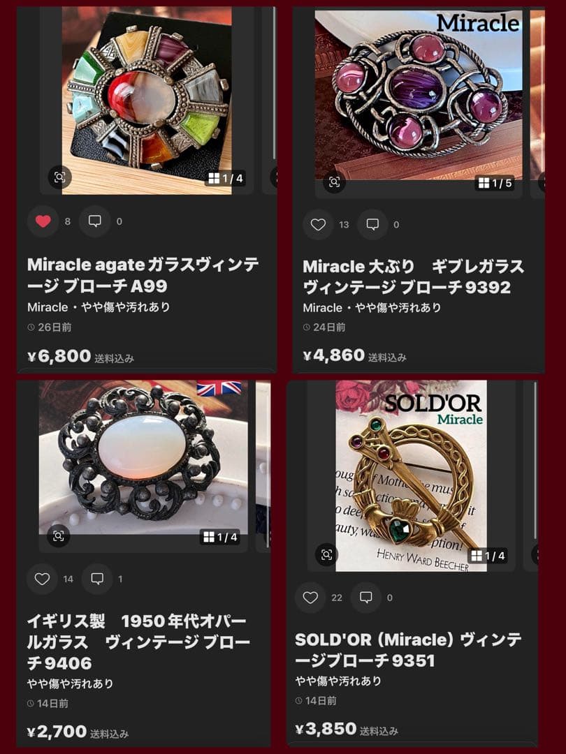 夏割！光と風様 リクエスト 4点 まとめ商品