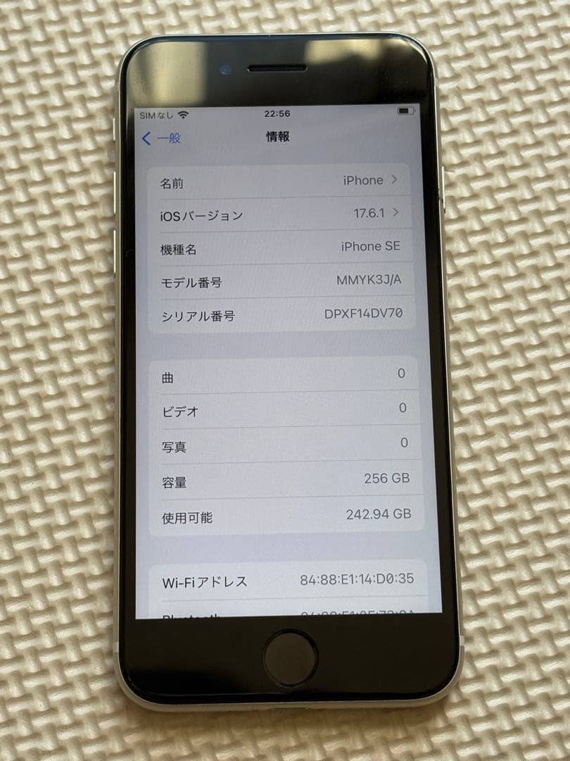 【美品256GB】iPhone SE第3世代 SIMフリー バッテリー◎