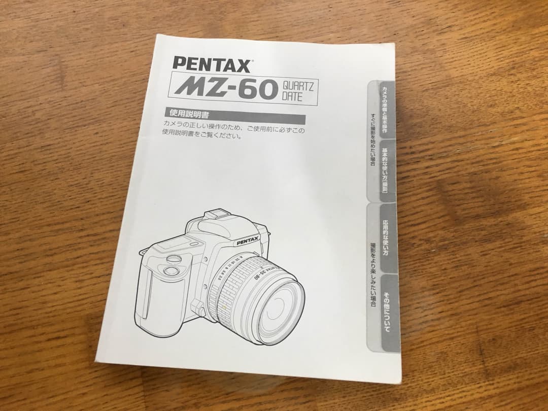 フィルムカメラ PENTAX  MZ-60