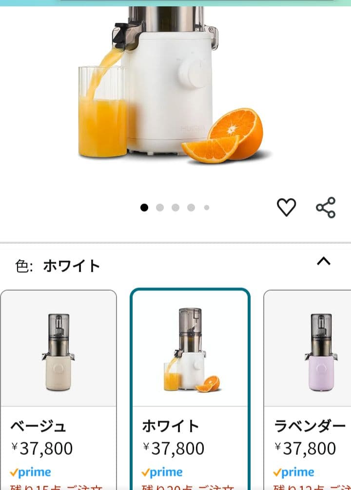 【未使用品】ヒューロム コールドプレスジューサー H310Aスロージューサー