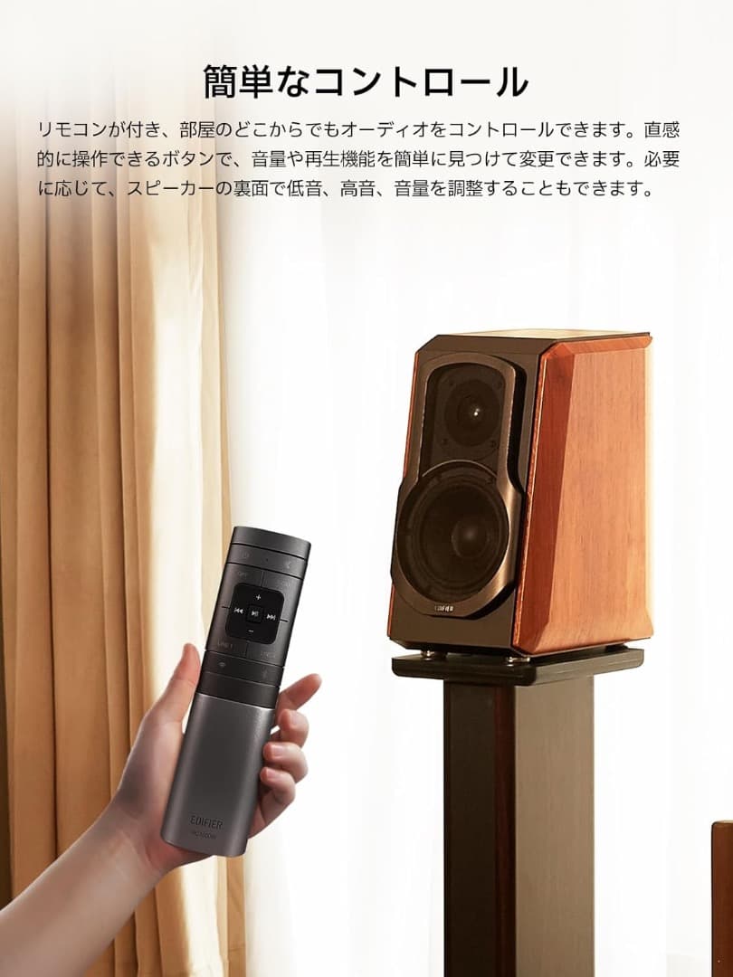 Edifier S1000W アクティブ スピーカー WiFiストリーミング