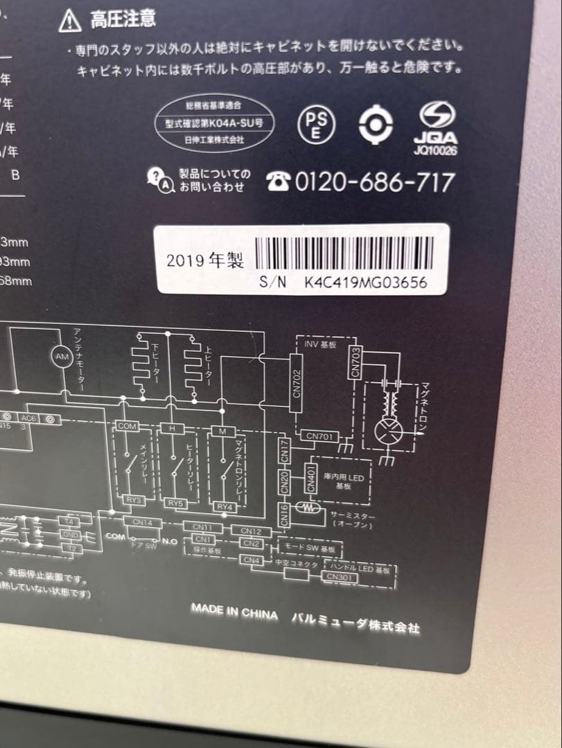 (W3)BALMUDA The Range K04A-SU 2019年モデル