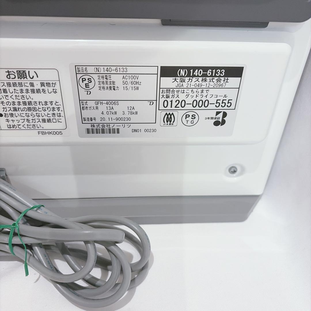 【美品】 ノーリツ GFH-4006S ガスファンヒーター 都市ガス用