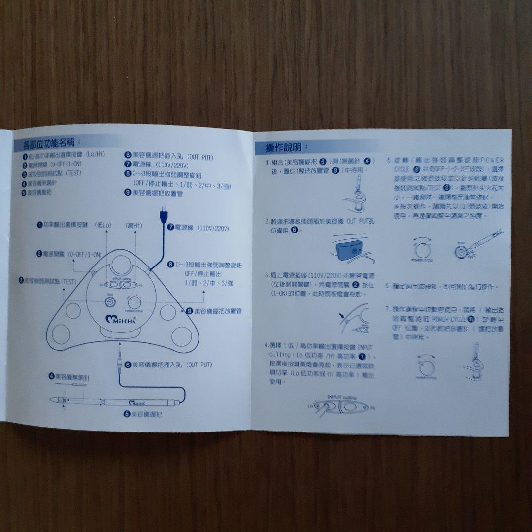 再値下げ中　メチャ　カラーリムーバー