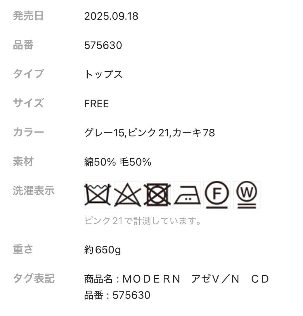 ⭐︎BRILL⭐︎ブリル モダンアゼVネックカーディガン　グレー