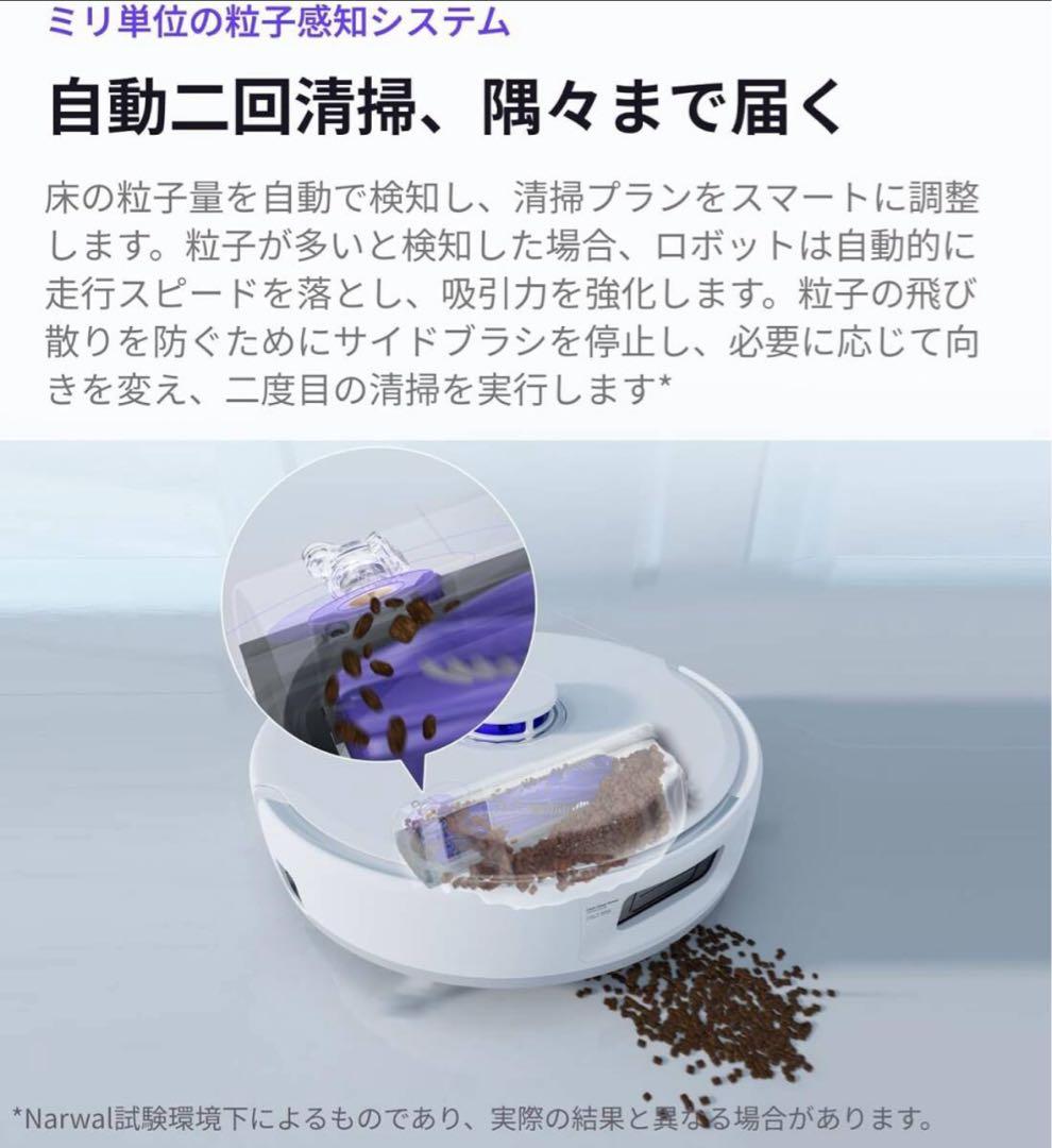 【新品未使用】Narwal(ナーワル) Freo Z10 ロボット掃除機