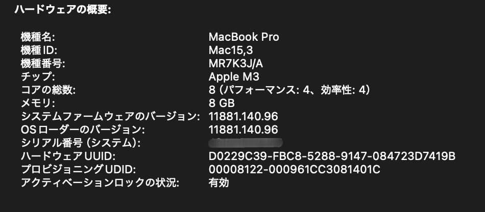 Apple MacBook Pro M3 1TB 14インチ