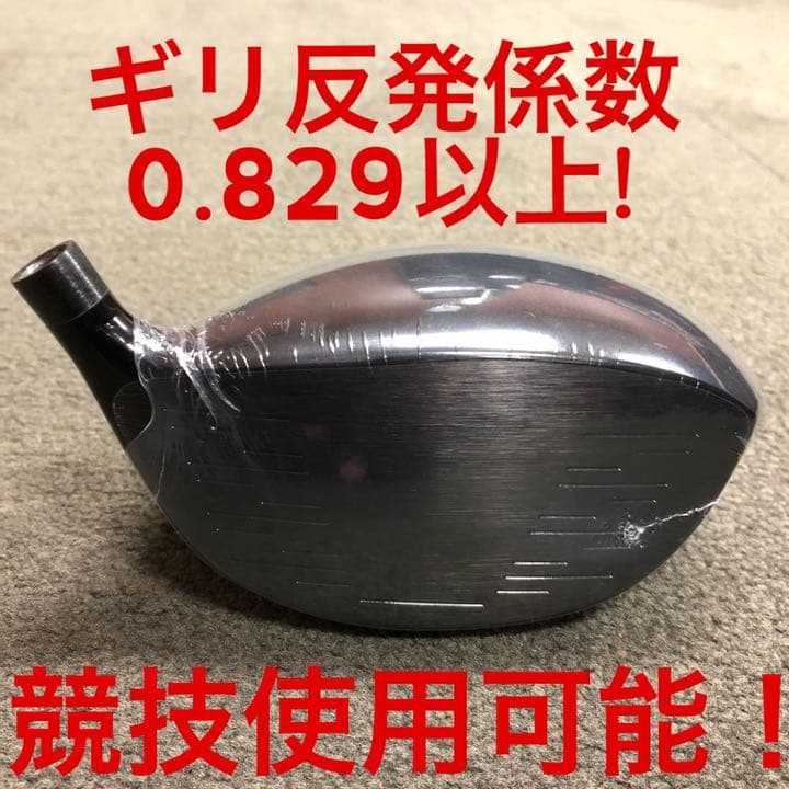 【左レフティ★ 適合高反発加工済】USTマミヤ仕様 マキシマックス ブラック2