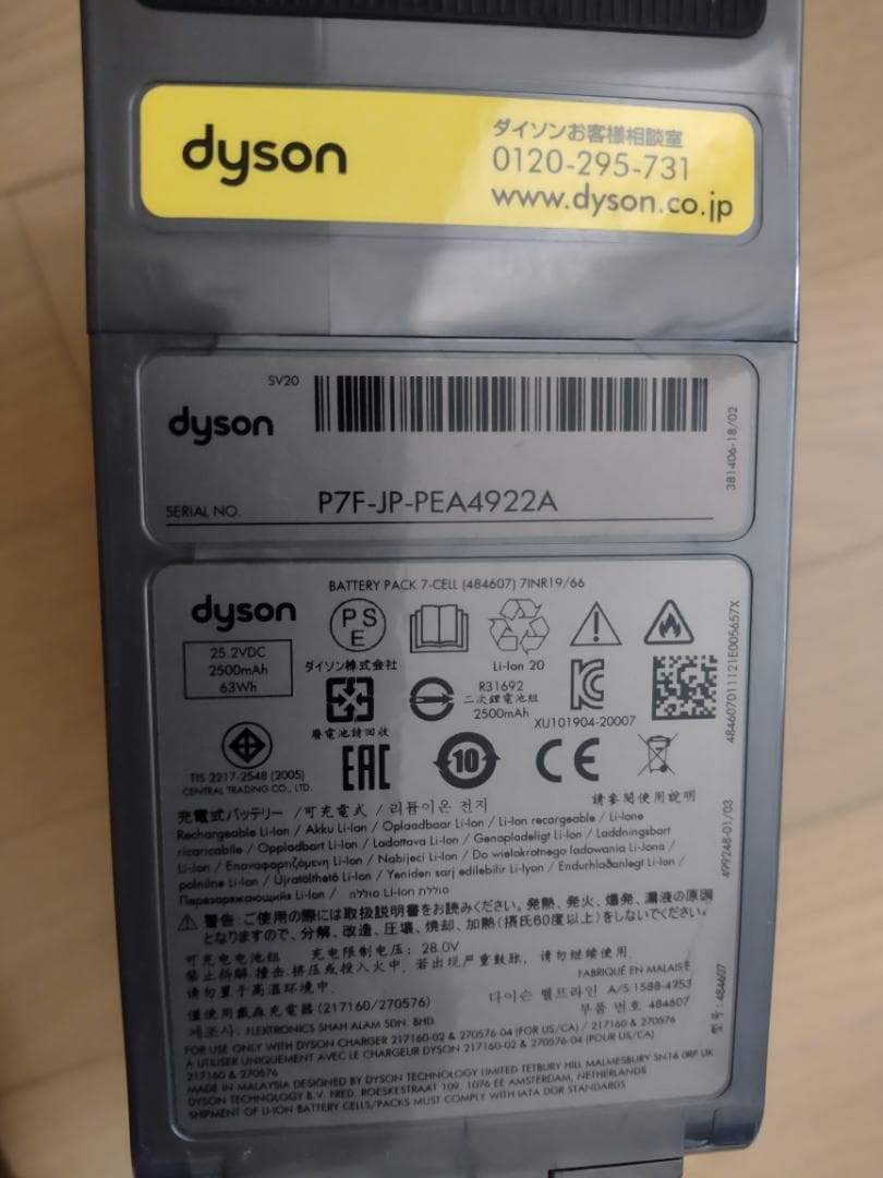 ダイソン★V12 Detect Slim★SV20★バッテリー新品と同等★3
