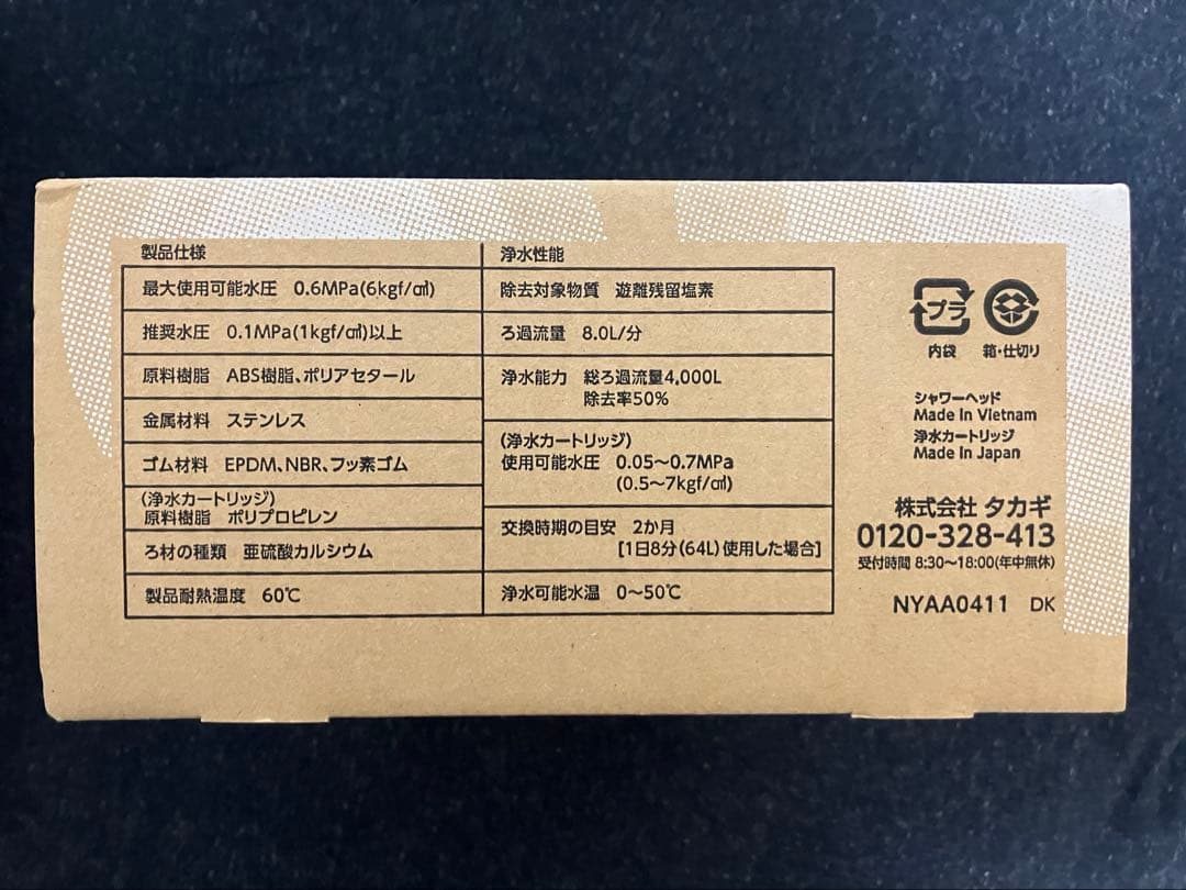 キレイスト シャワーミスト メタリック JS470MWH