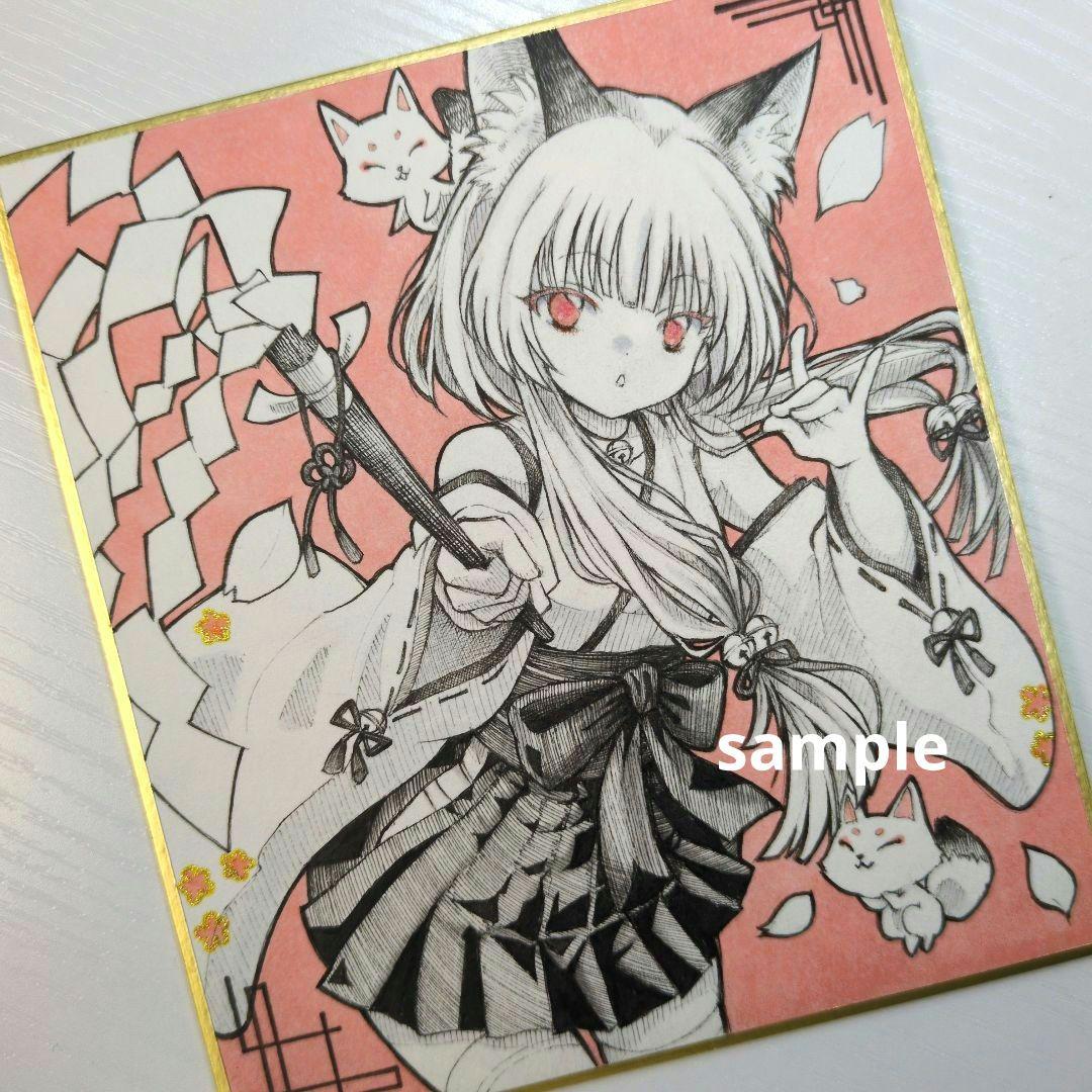 h*☆様 オリジナル 手描き アナログイラスト 色紙 12