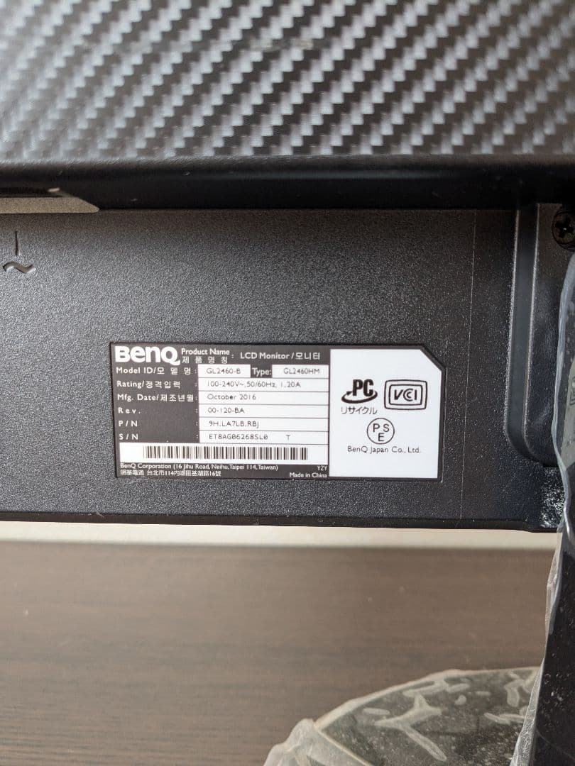 【ほぼ新品】BenQ GL2460 24インチ モニター 本体