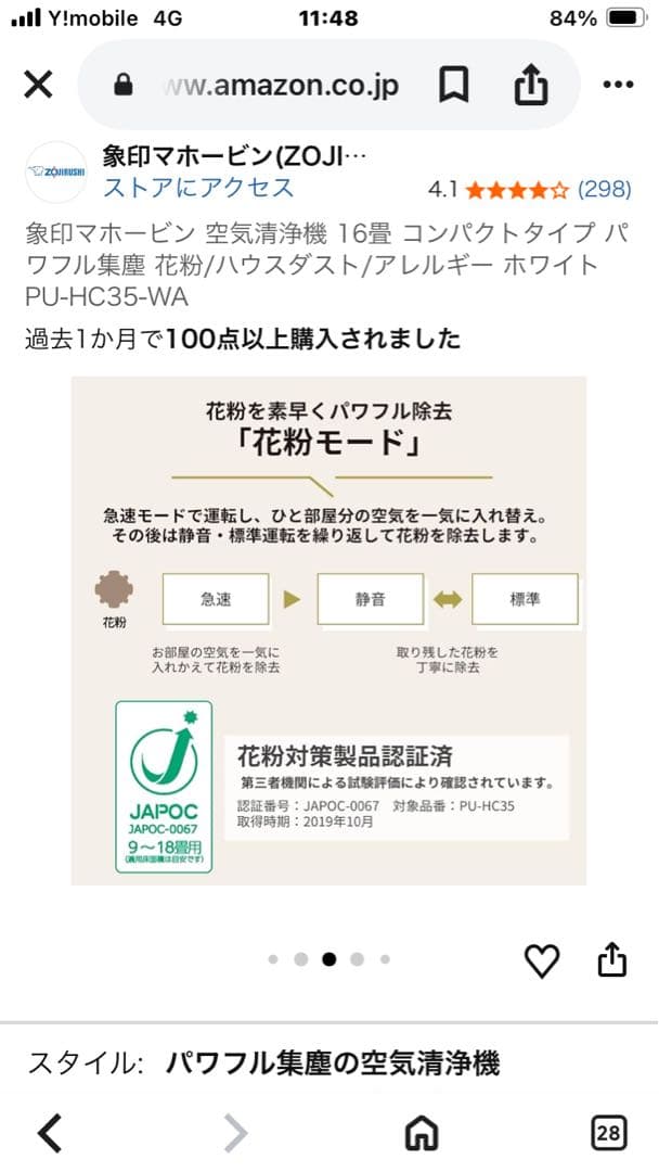 ZOJIRUSHI 空気清浄機 PU-HC35-WA ホワイト