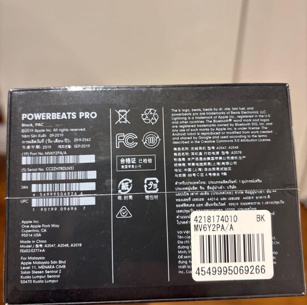 【新品未開封】Powerbeats Pro ブラック　パワービーツプロ