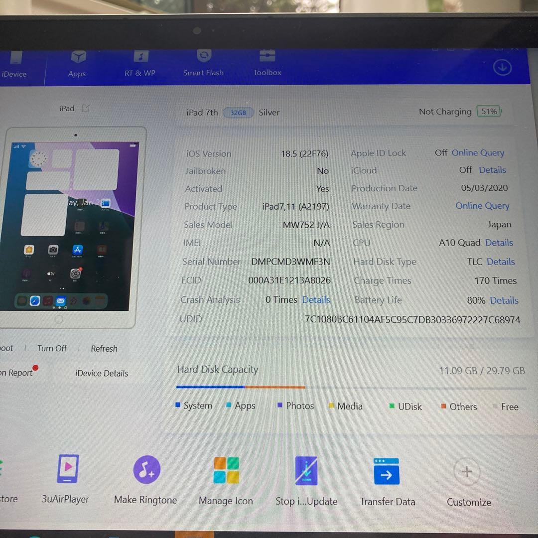 330【早い者勝ち】iPad7 第7世代 32GB WIFIモデル☆