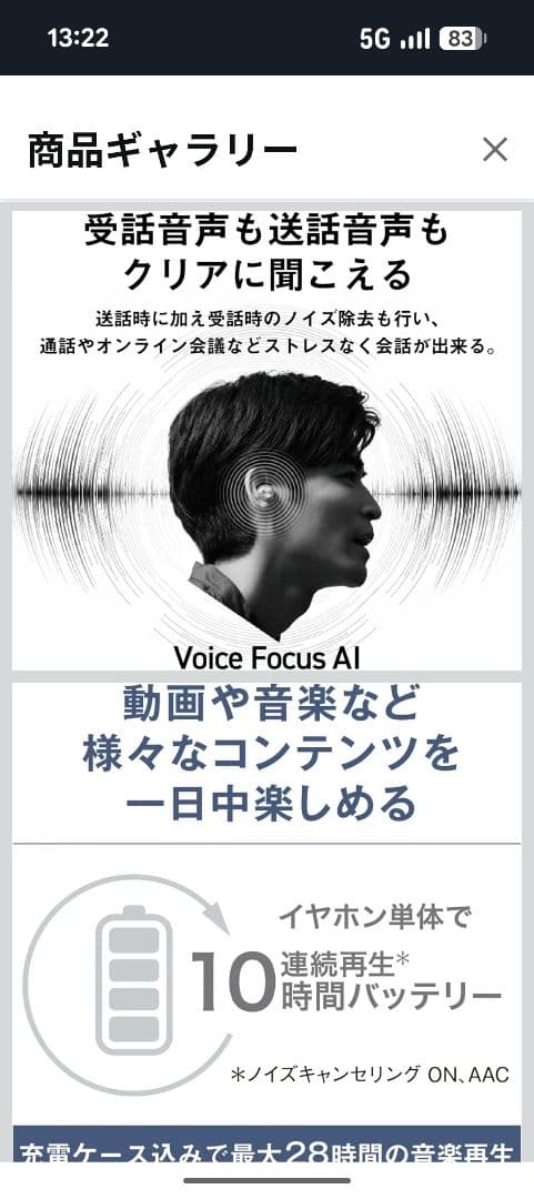 保証書付き！Technics AZ100 ワイヤレスイヤホン お値下げ可能