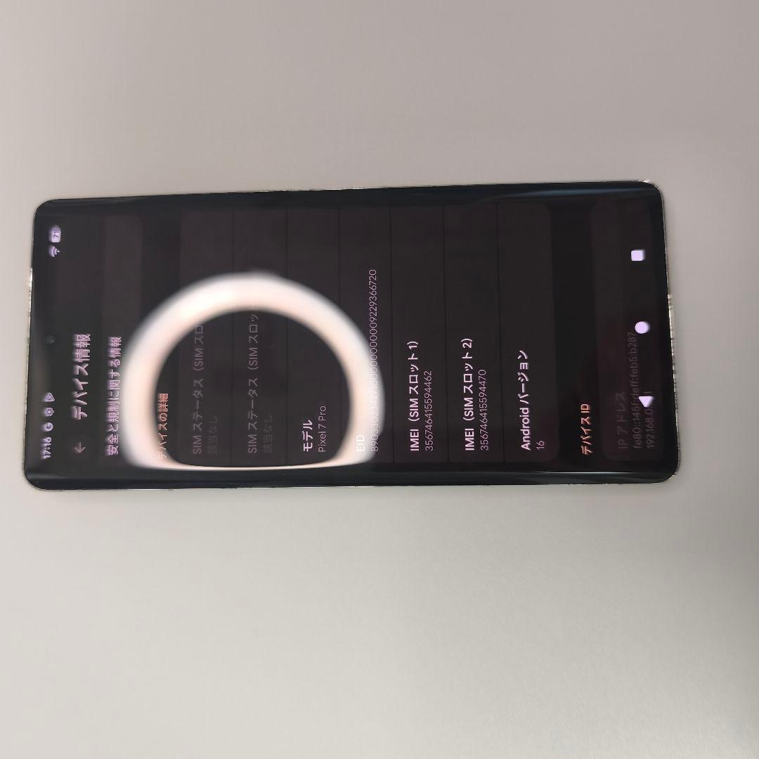 美品　Google Pixel7 Pro128GB スノー　動作確認済み
