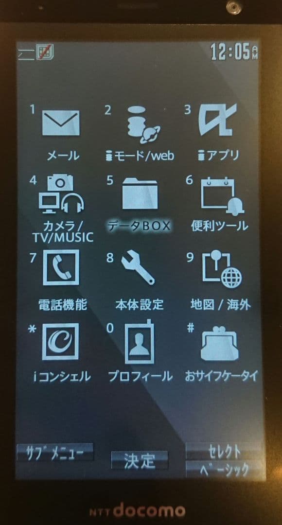新品 レア ドコモ SH-11C ブラック ガラケー ワンセグ ゲーム 携帯