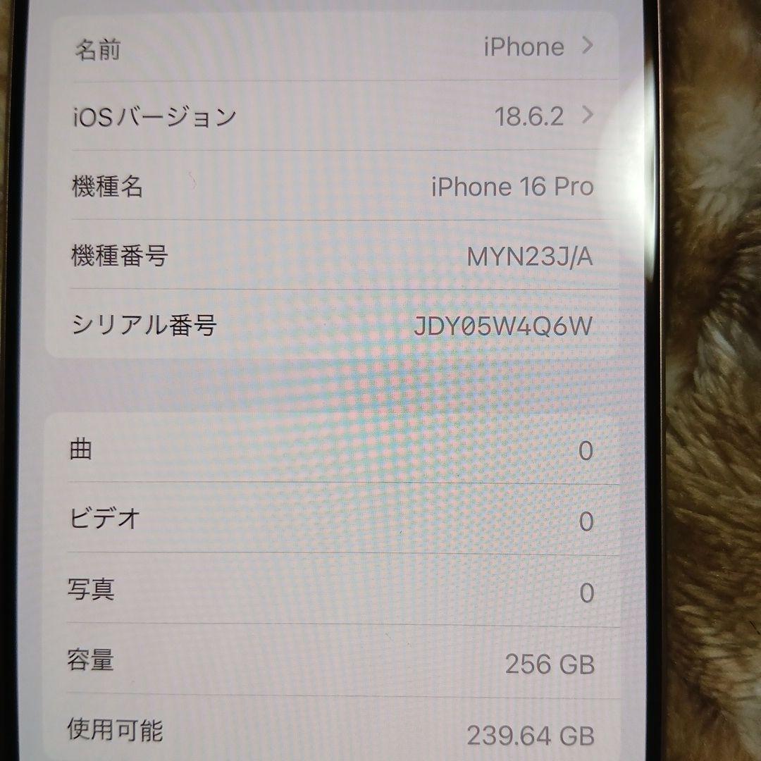 iPhone 16 Pro 256GB 部品取り用