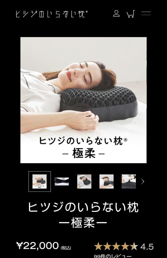 ヒツジのいらない枕　プレゼント　健康グッズ　いびき　睡眠　洗える