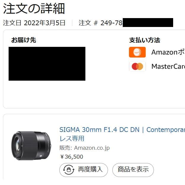 【中古美品】SIGMA 30mm F1.4 DC DN マイクロフォーサーズ