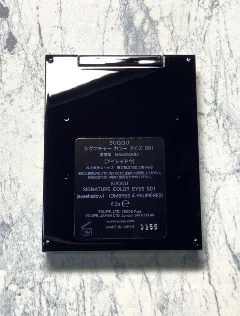 SUQQU / スック シグニチャー カラー アイズ S01 霜落葉
