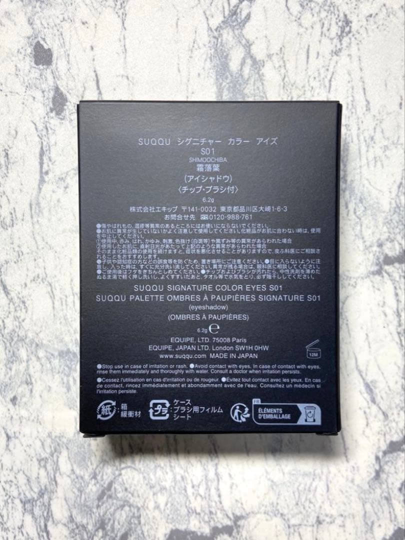 SUQQU / スック シグニチャー カラー アイズ S01 霜落葉