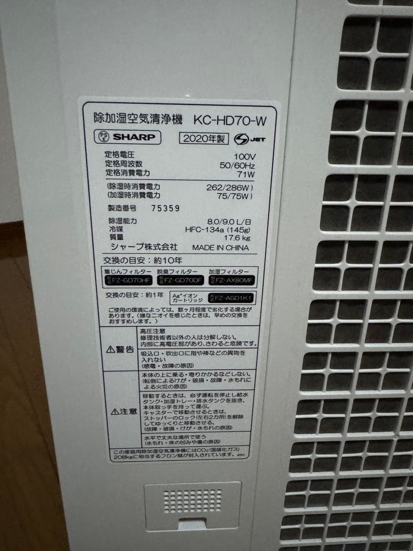 空気清浄機 ホワイト