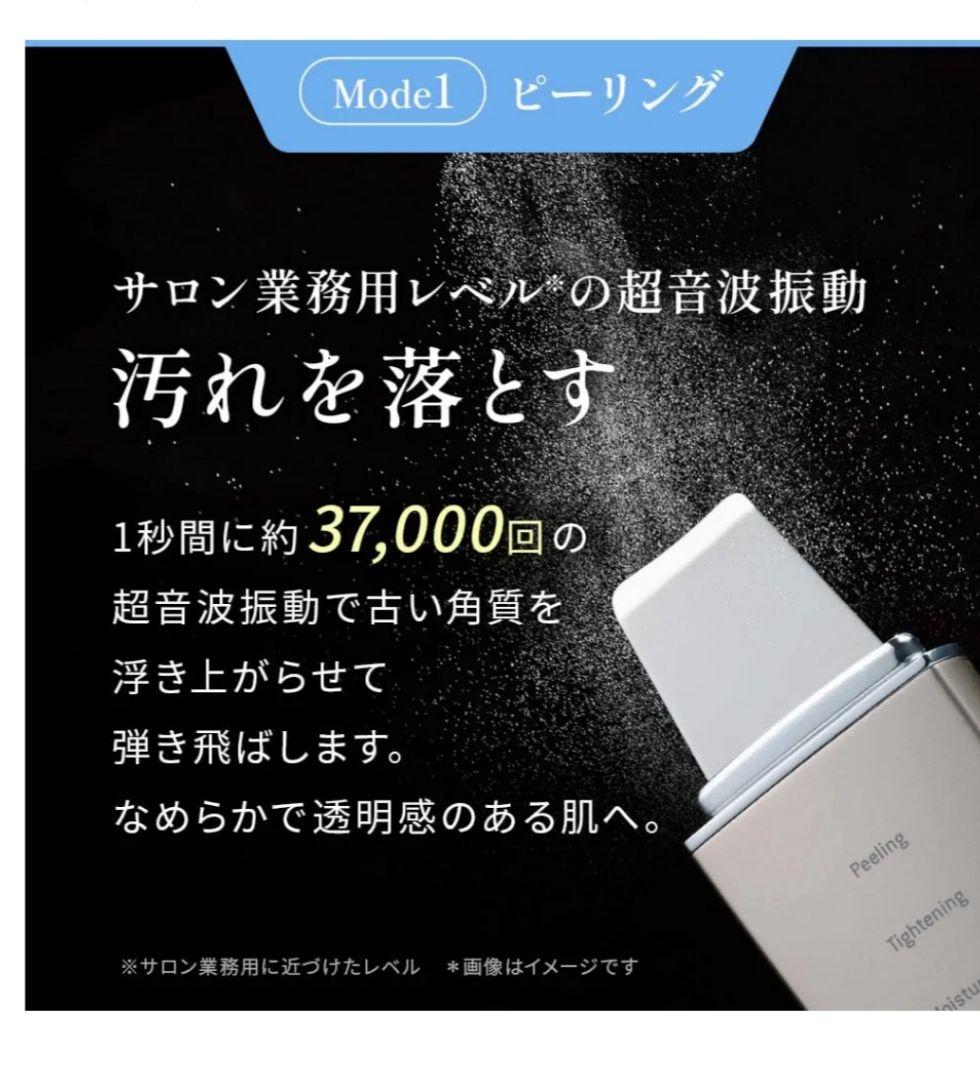 TBC AQUA PEEL CLEAR 美顔器　お値下げ中！