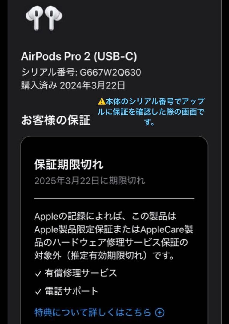 【訳アリ】AirPods Pro 第2世代 Type-C