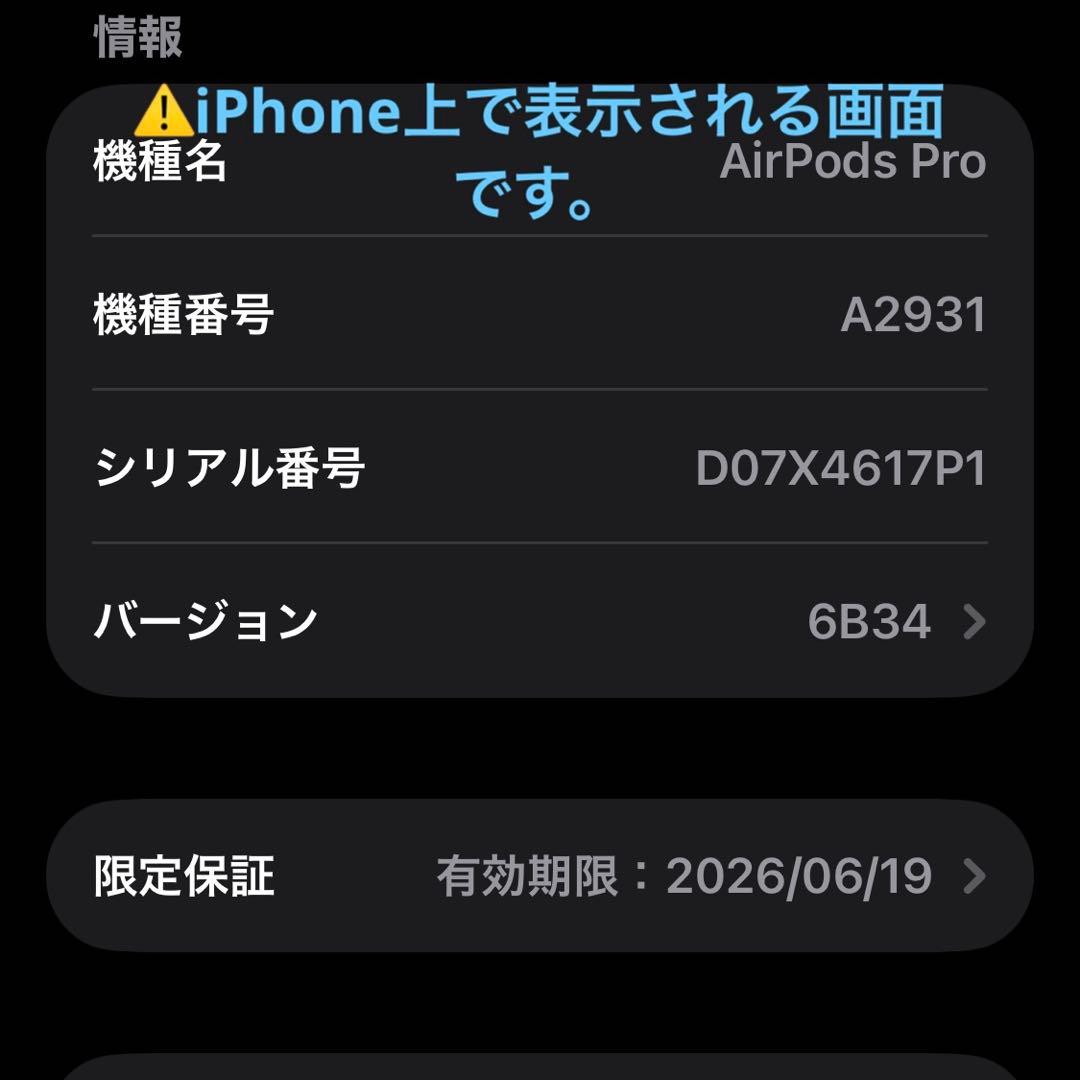【訳アリ】AirPods Pro 第2世代 Type-C