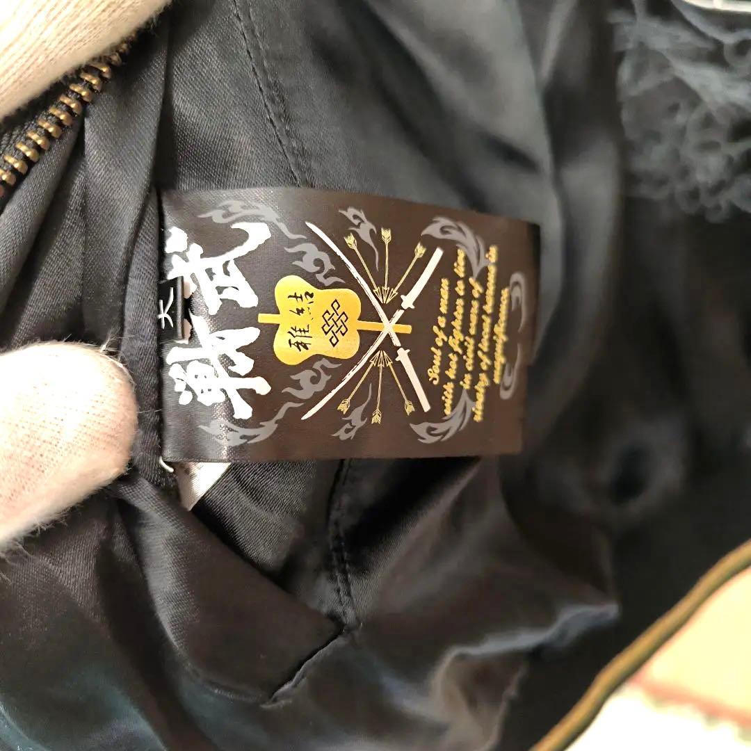 希少品 大サイズ　LLサイズぐらい　 雅結 戦武 花の慶次 刺繍 スカジャン