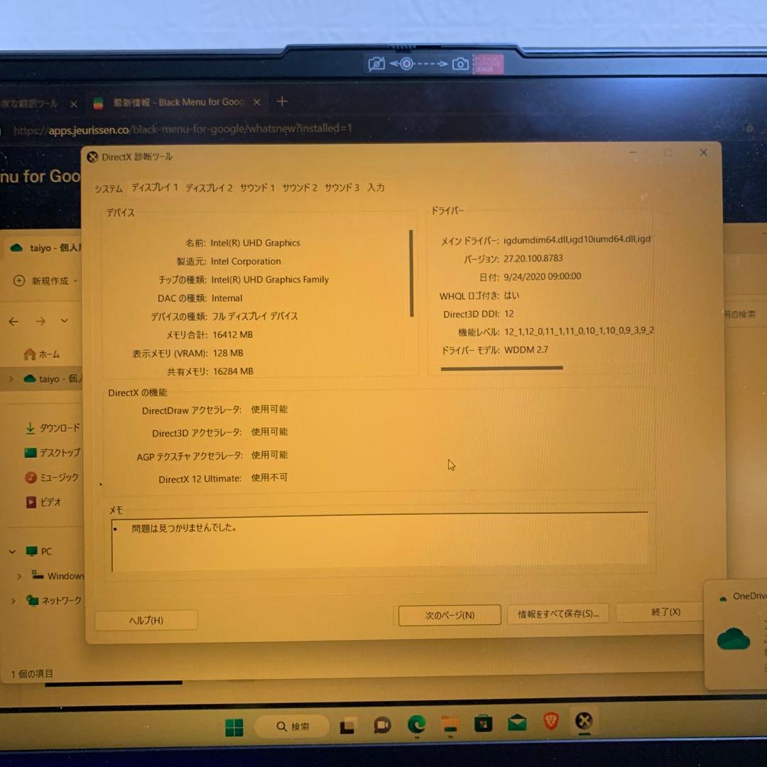 Lenovo Legion 5 ゲーミングノートPC