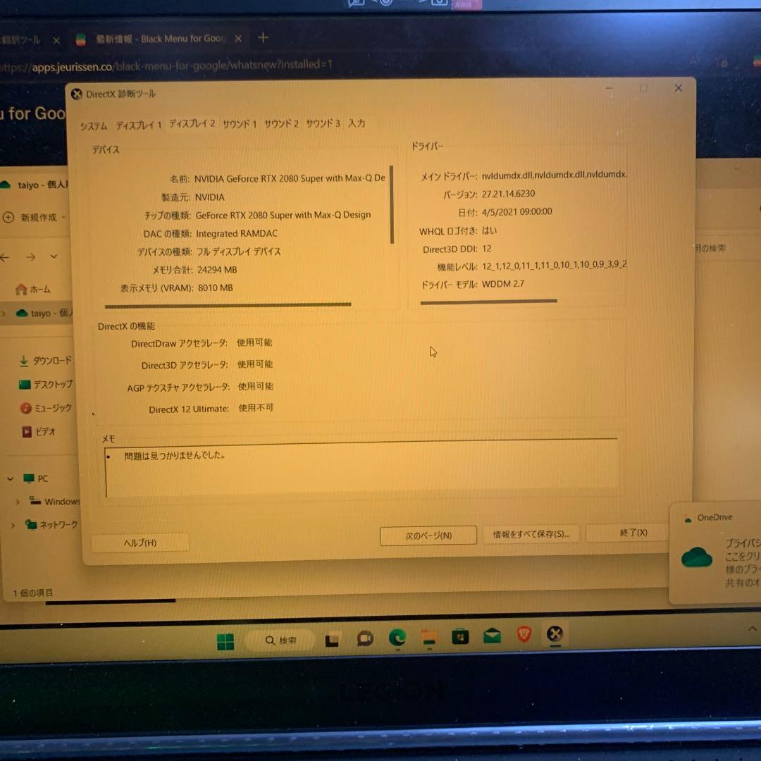 Lenovo Legion 5 ゲーミングノートPC