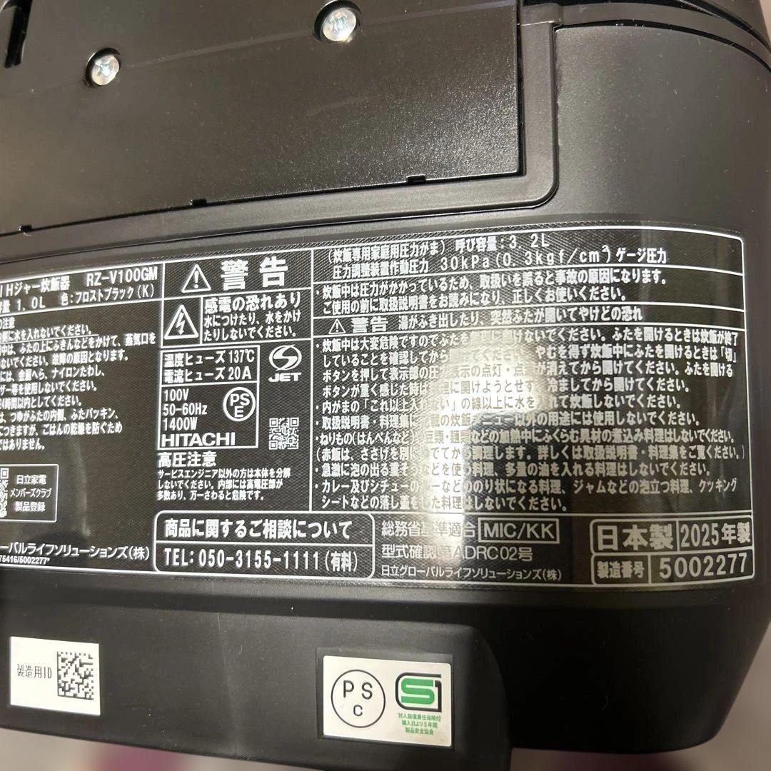 HITACHI 多機能炊飯器 RZ-V100CM 黒