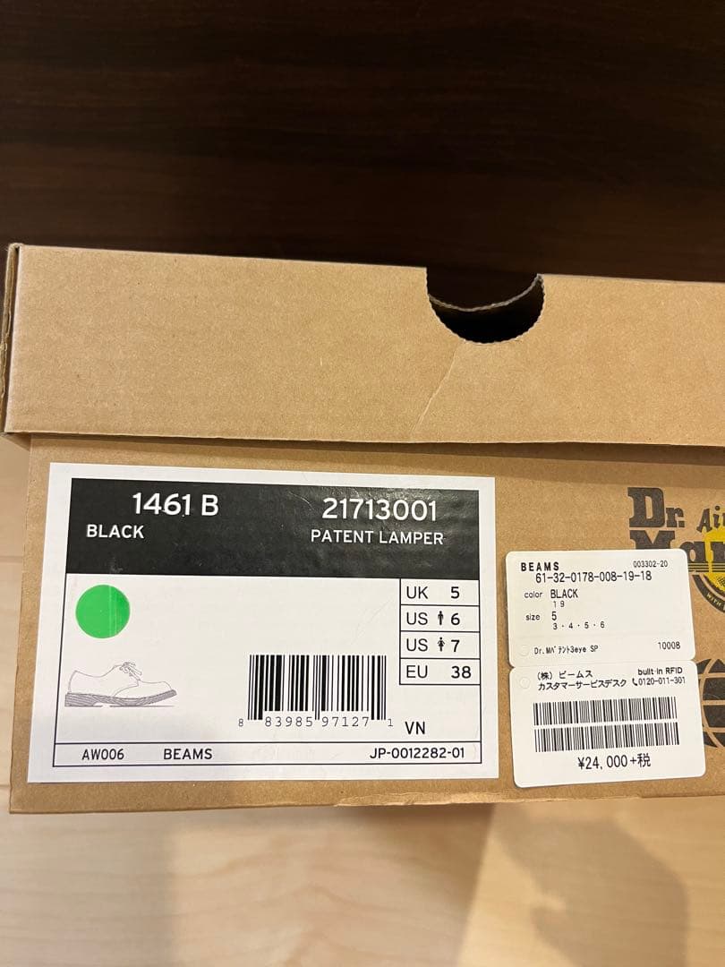 【送料込】Dr.Martens×＜Ray BEAMS ＞